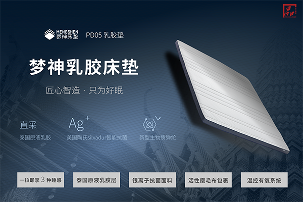 1576819253539727.png 乳膠墊垂慢-01.png